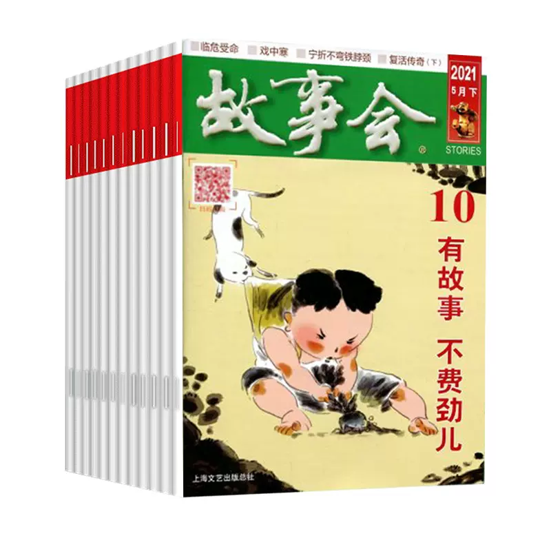 中国国家地理杂志2024年1-7月+2023年1-12月+2014-2018年随机4本