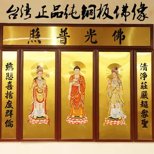 西方三圣铜版画- Top 50件西方三圣铜版画- 2024年4月更新- Taobao