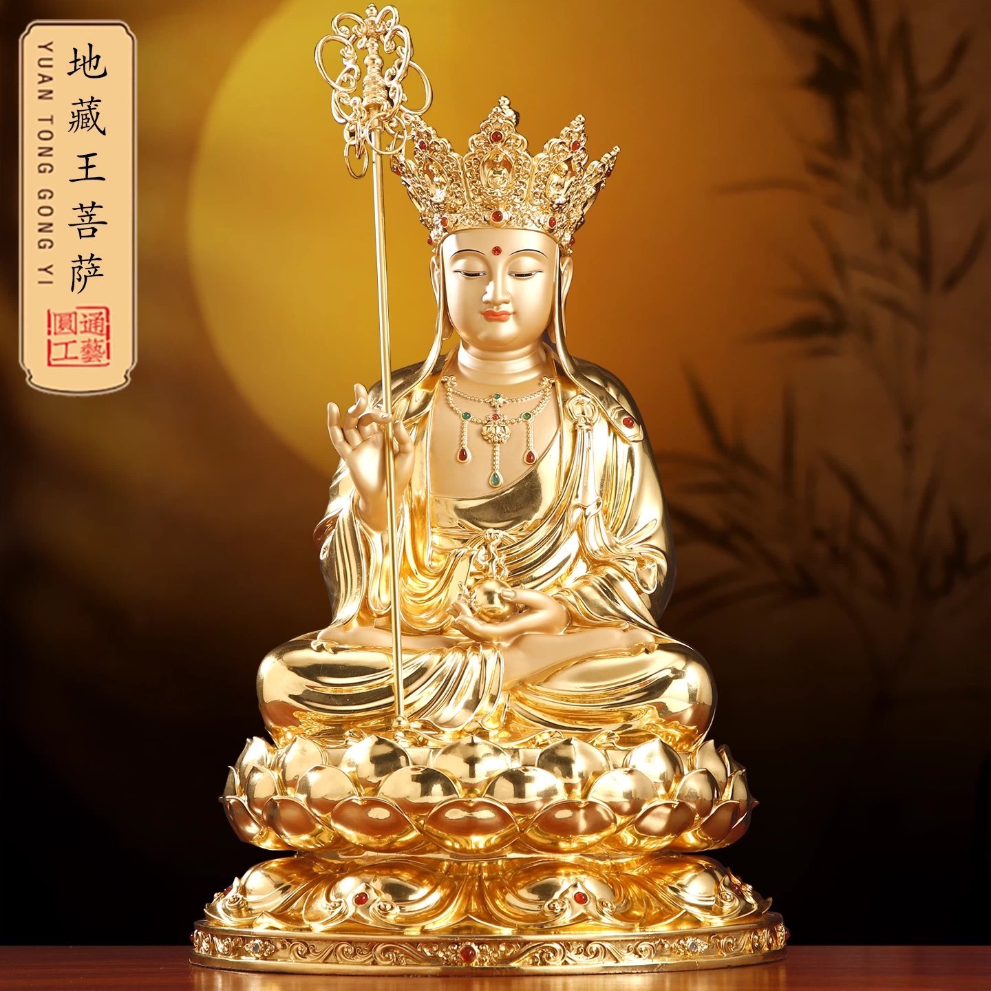 台湾纯铜地藏王菩萨佛像贴金彩绘家用供奉桌面摆件