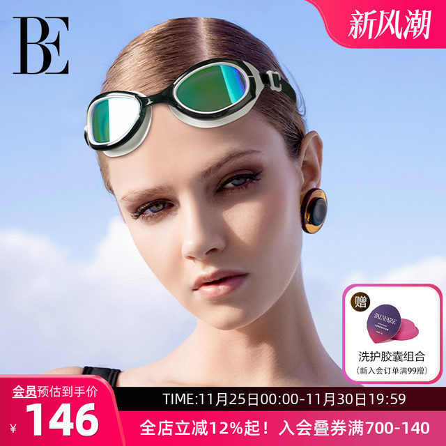 BE van der Ann men and women same anti-fog high-definition swimming goggles swimming training electroplating professional myopia degree glasses eye protection