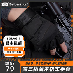 Seibertron Tactical Gloves with Three Exposed Fingers, Outdoor Cut-Resistant and Stab-Resistant, Motorcycle Riding, Summer, Unisex