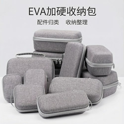 Power Bank Storage Bag, Digital Hard Shell Storage Box, Mobile Power Charger Accessories, Hard Drive Protective Case, Travel