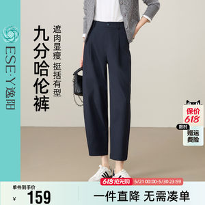 
Yiyang nine-point sickle pants for women 26 spring and summer new narrow version wide-legged high-waisted slim commuting harem pants for small people