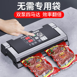 Meijis Vacuum Food Packaging Machine Commercial Vacuum Sealing Machine Small Plastic Sealing Household Fresh-Keeping Packaging Sealing Machine