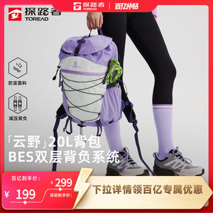 
Pathfinder Backpack 20L New Outdoor Hiking Mountaineering Lightweight Backpack Commuting Travel Waterproof School Bag