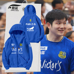 Saarbrücken Table Tennis Club Fan Zhendong's Same Style Team Uniform Cardigan Sweatshirt for Men and Women, Bundesliga Hooded Jacket