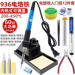 60W High-Power Adjustable Temperature Internal Heating Soldering Iron 936 Welding Repair Electronic Tool Household Soldering Iron Set