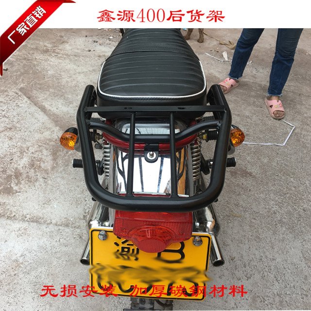 Rear Rack Retro Xinyuan Retro Car Stick King Xy400 Trunk Rack Rear Shelf Carrier Rack