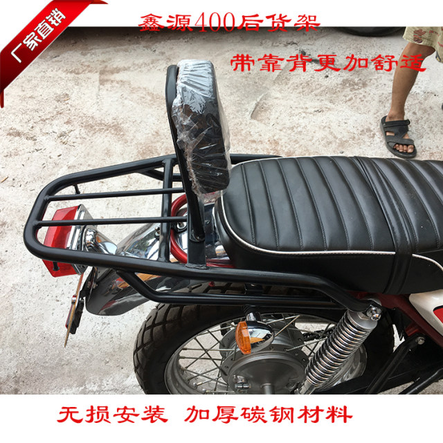 Rear Rack Retro Xinyuan Retro Car Stick King Xy400 Trunk Rack Rear Shelf Carrier Rack