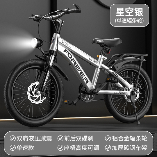 フォーエバー 子供用自転車 - 6-15歳 男の子 マウンテンバイク