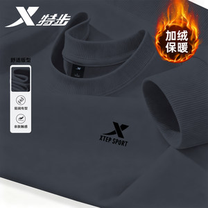 
Xtep sweatshirt men's 2026 winter new men's gray simple plus velvet warm long-sleeved round neck inner layering shirt