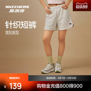 
Skechers women's knitted shorts 2026 new solid color comfortable and versatile loose yoga fitness sports shorts