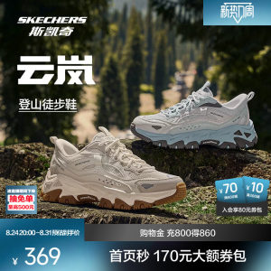 Skechers Yunlan outdoor mountaineering hiking women's summer mountain field flash shoes are comfortable, breathable, wear-resistant, non-slip and grip sports