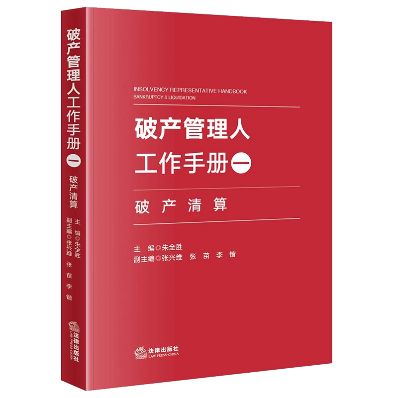 2023年版中华人民共和国合同法律法规全书含指导案例及文书范本买卖赠与 