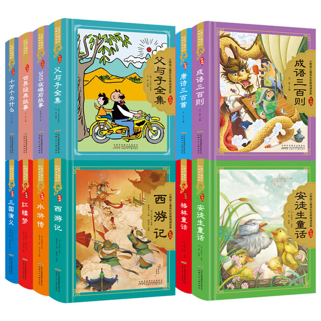 Hardcover hard-shell sapling series of four famous classics with color ...