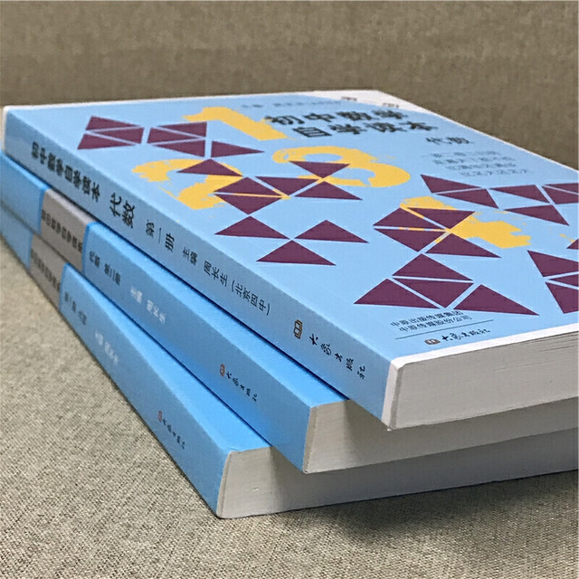 Set of 3 volumes Junior high school mathematics self-study readers ...