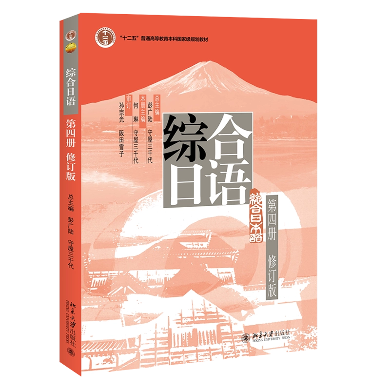 日语学习书籍 和教育学相关书籍 日语学习书籍 和教育学相关书籍 日语学习书】价格_日语学习书