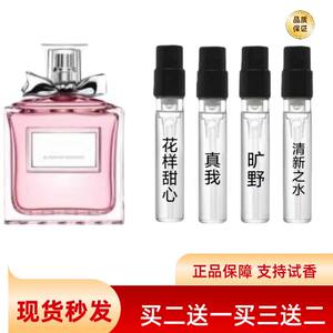 
Authentic big-brand Huayang Sweetheart True My Wilderness Perfume Sample Student Sweet Royal Sister Test Fragrance Exclusive Long-lasting Fragrance