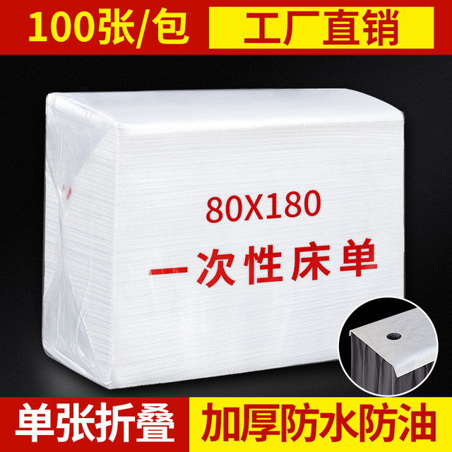 100 disposable sheets for beauty salons, oil-proof, waterproof and thickened massage mattress with holes and breathable non-woven fabric