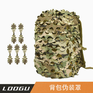 Camouflage backpack cover tactical backpack camouflage cover CS military fan outdoor backpack cover CP multi site 60L80L free shipping