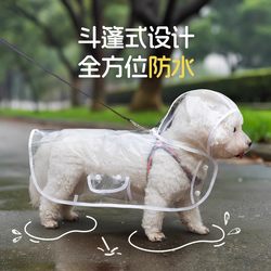Dog Raincoat for Small to Medium-Sized Dogs Like Teddy, Shiba Inu, Puppy Rain Poncho, Waterproof Pet Clothing, Four-Legged Dog Supplies