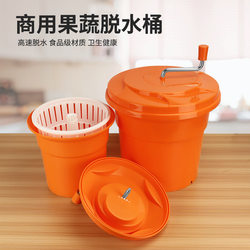 Vegetable and Fruit Dehydration Bucket Food-Grade Quick Salad Salad Hand-Cranked Dryer Quick Drain Bucket Commercial