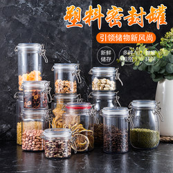 Pet Plastic Bottles, Snack Sealed Jars, Milk Powder Sealed Jars, Miscellaneous Grain Food Storage Jars with Lids, Tea Storage Jars