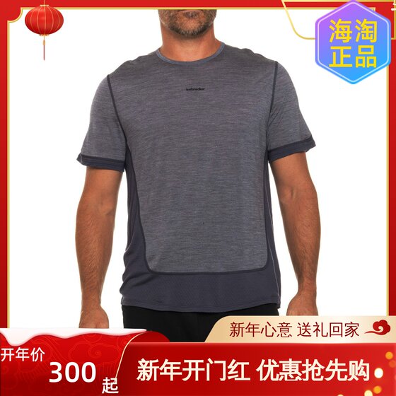 
Authentic Icebreaker 125 ZoneKnit icebreaker men's merino wool quick-drying T-shirt running