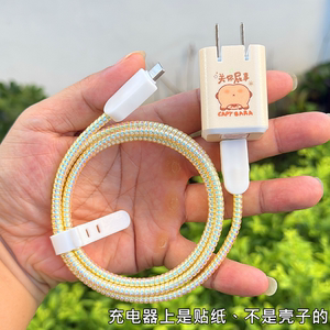 
Suitable for Apple iPhone17pro Mophie 45W data cable protective cover 15 charger sticker 16 rope