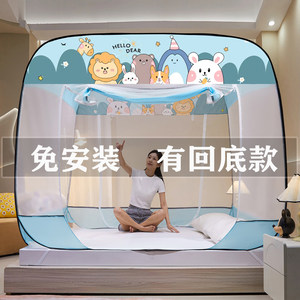 
Class A yurt mosquito net back-to-back installation-free household cartoon children's anti-fall and anti-fall 1.5 bed foldable full bottom model