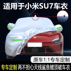 Specially Designed for the New Xiaomi Su7 Car Cover, Sun Protection, Rain and Dust Prevention, Full Car Cover, Sunshade, Heat Insulation, Thickened