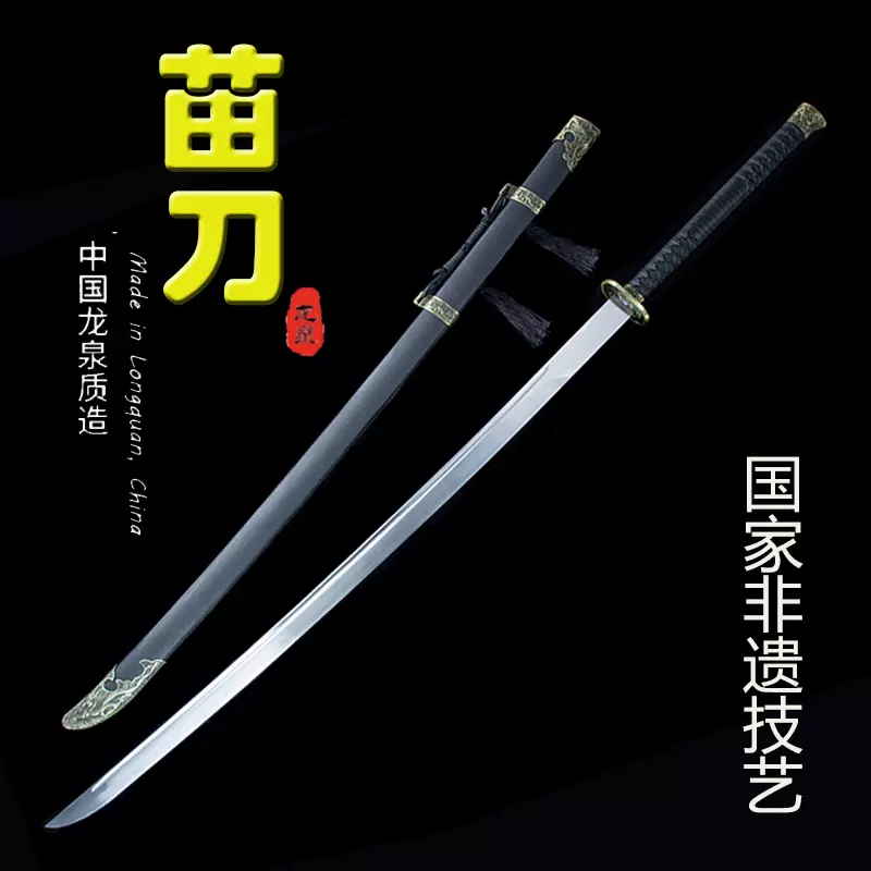 ライオンの苗刀】牛尾刀 苗刀 手鍛造打鋼刀 冷兵器 古兵器 武具 両手刀