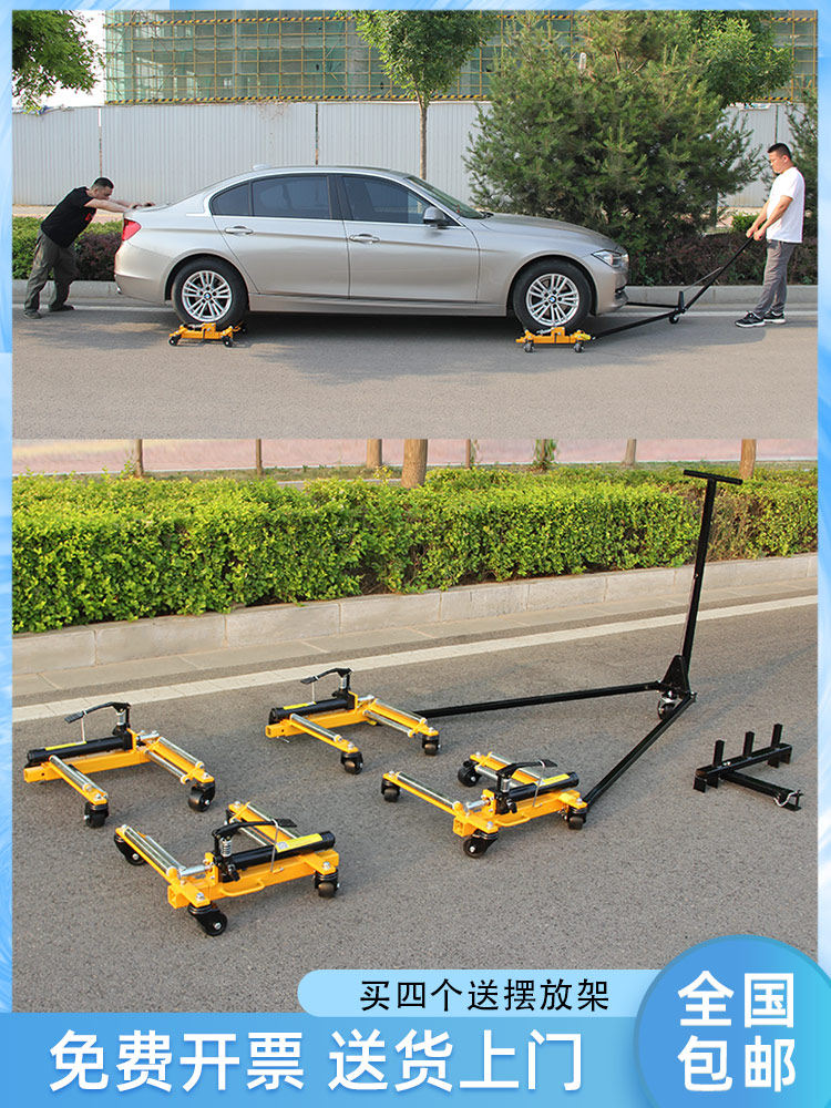 Yiliheng TY-A1 Universal Lever Car Mover