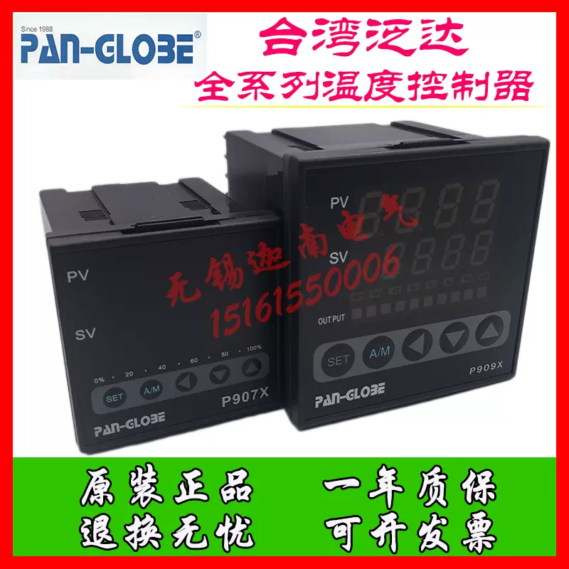 泛达温控仪温控器AP909X-101/201/301/701/801-010/020/030-000AX-Taobao