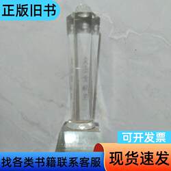 Award Trophy for Outstanding Contribution (Crystal, Plexiglass)