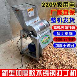 Small Household Fruit and Vegetable Dicing Machine for Cutting Sweet Potatoes, Pumpkins, Cassava, Radishes, and Potatoes into Pellets
