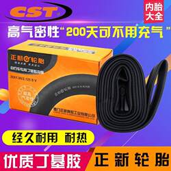 Zhengxin Bicycle 12/14/16/18/20/24/26X1.95/1.75/1.50/1 3/8 Inner Tube Tire
