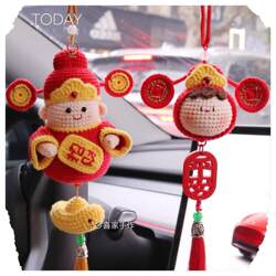 Fortune God Car Hook Knitting DIY Material Kit New Year Wealth-Attracting Ornament Kit Hanging Handmade Yarn LAOSHU New Year Gift