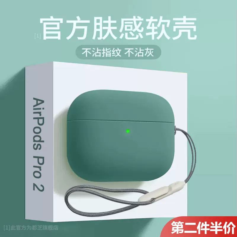 airpodspro保护套airpodspro2代保护壳airpods3苹果耳机无线蓝牙二三代