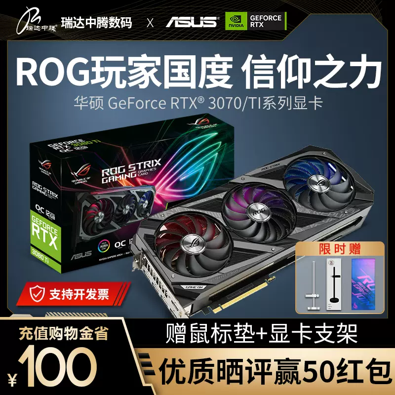 新品未開封 ROG-STRIX-RTX3070TI-O8G-GAMING | angeloawards.com