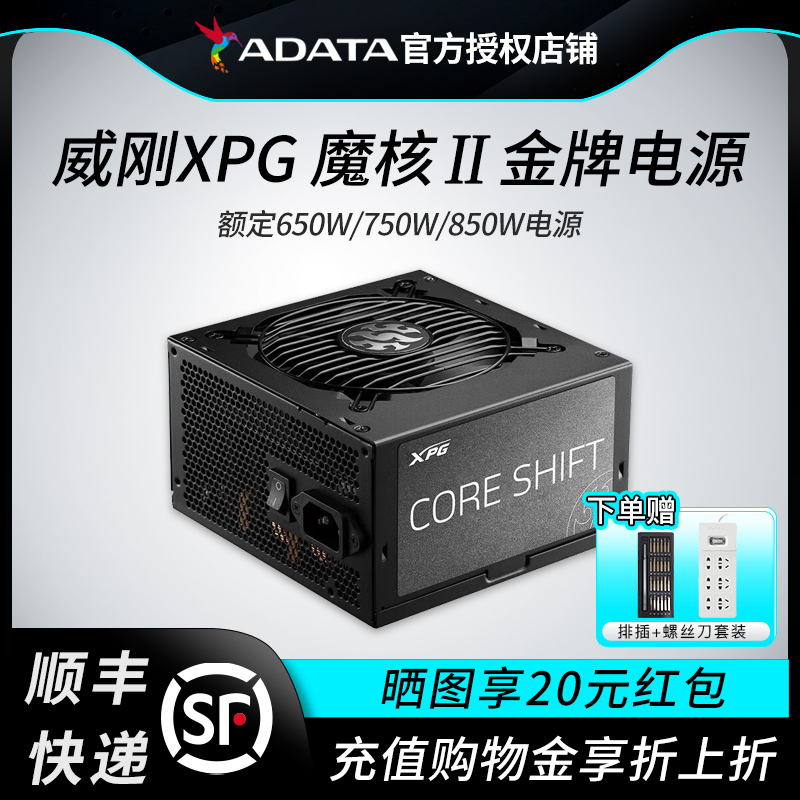 ADATA MAGIC CORE II   ġ 750W ݸ޴ ü  ATX3.0  850W ũž  650W   ġ ȭƮ-