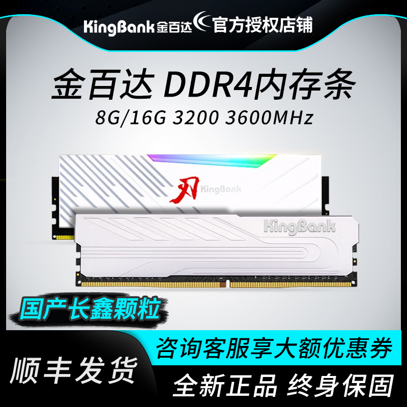 JINBAIDA YINJUE 3200 3600 8G 16G 32G ũž ǻ DDR4 ޸ Ʈ RGB Ʈ Ʈ ̵-