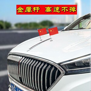 
Car center console ornaments national flag paste car creative patriotic jewelry car interior decoration personalized car decorations