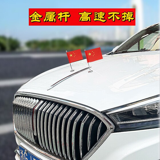 
Car center console ornaments national flag paste car creative patriotic jewelry car interior decoration personalized car decorations