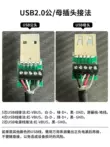 Juxin USB đầu nối không hàn vỏ kim loại điện thoại di động cáp sạc nhanh USB không hàn cắm USB nam DIY khối thiết bị đầu cuối