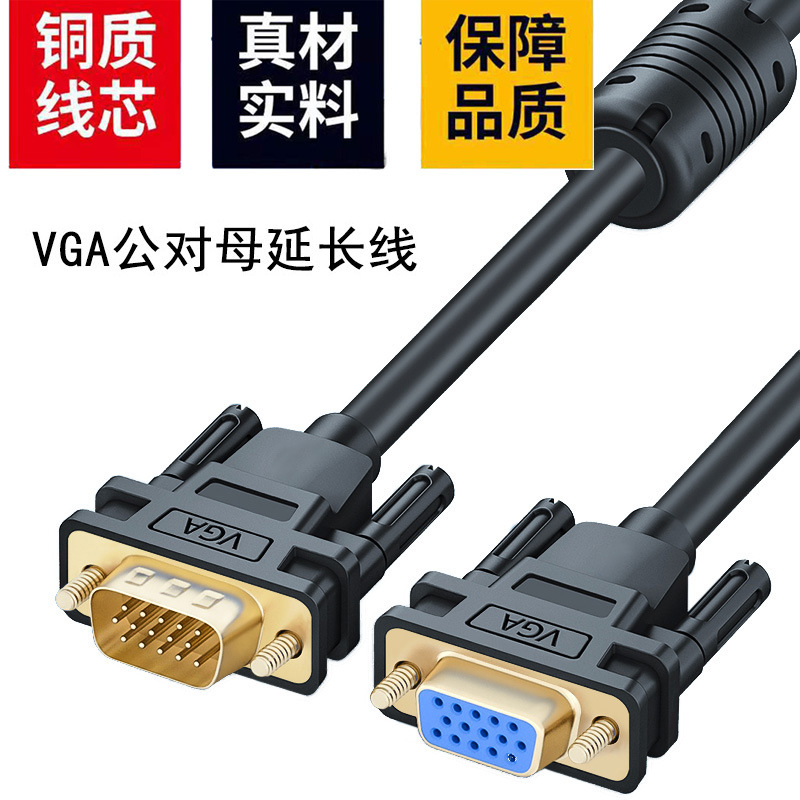   ǻ VGA  ̺ - Ȯ   HD ̺  ڱ  1  3  5 -