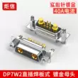 Đầu cắm tấm hàn DP7W2 cấp công nghiệp 5 + 2 đầu nối nguồn lai dòng điện cao 40A đầu tấm hàn khuỷu tay