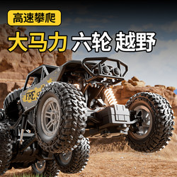 Remote Control Car Four-Wheel Drive Off-Road Climbing Electric Children's Toy High-Power Rc Alloy 2026 New Model Mountain Boy