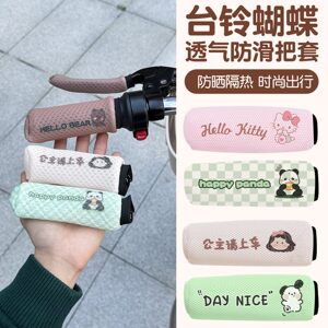 
Suitable for Tailing Butterfly Decoration Super Energy 6 Electric Handle Cover Sun Protection and Anti-Slip Honeycomb Grid Battery Rider Handle Cover