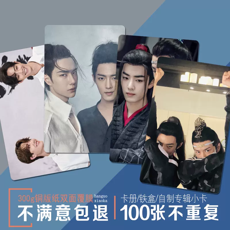 BXです❣️王一博 肖戦 博君一肖 携帯電話磁気カードケース 確認